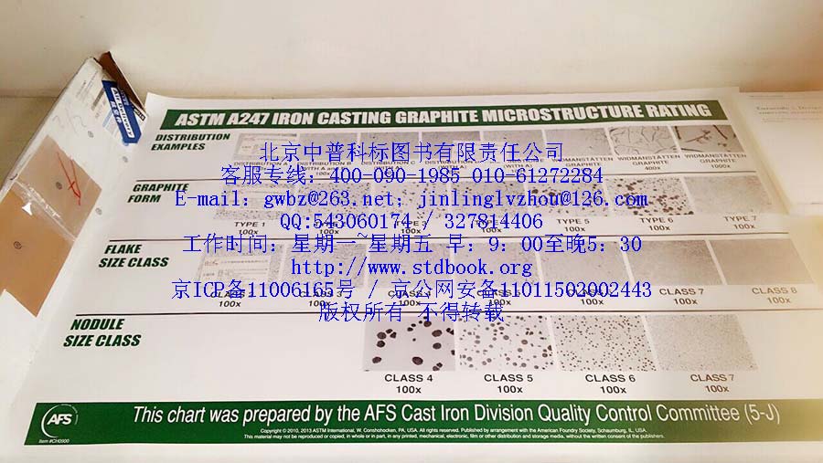 Astm A247 Iron Casting Graphite Microstructure Rating Chart